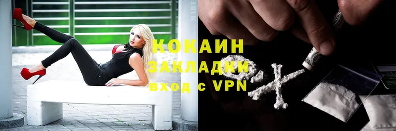 где купить наркотик  omg рабочий сайт  COCAIN 98%  Ермолино 