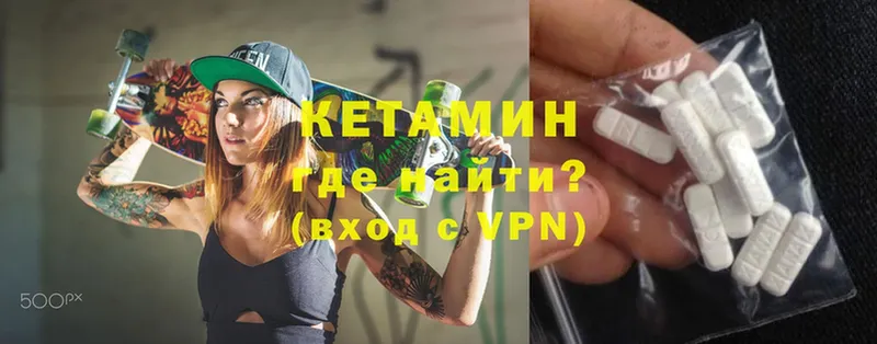 КЕТАМИН VHQ  Ермолино 