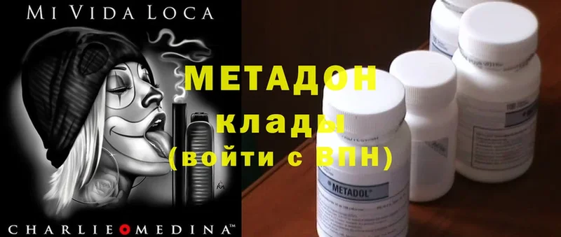 где можно купить наркотик  Ермолино  Метадон methadone 